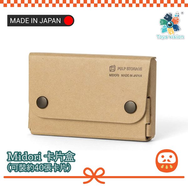 Midori 卡片盒